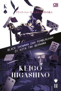 Image of Black Showman to Namonaki Machi No Satsujin