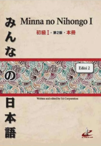 Image of Minna no Nihongo I