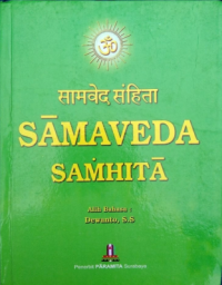 Image of Samaveda Samhita